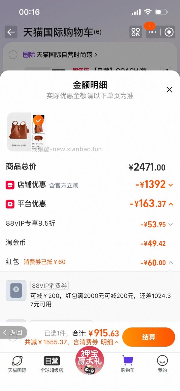 coach hadley系列 859 - 线报酷