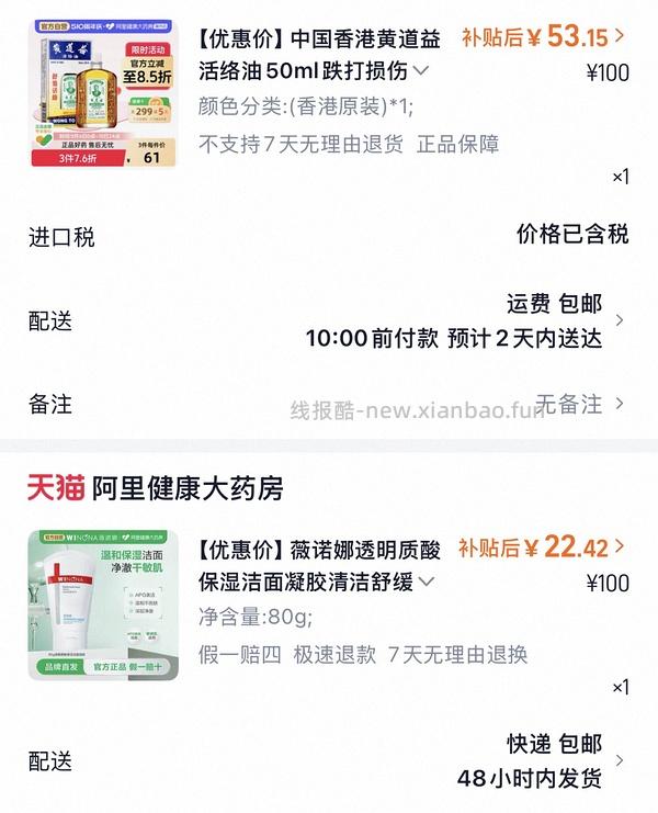 薇诺娜洗面奶80g 16.79r - 线报酷