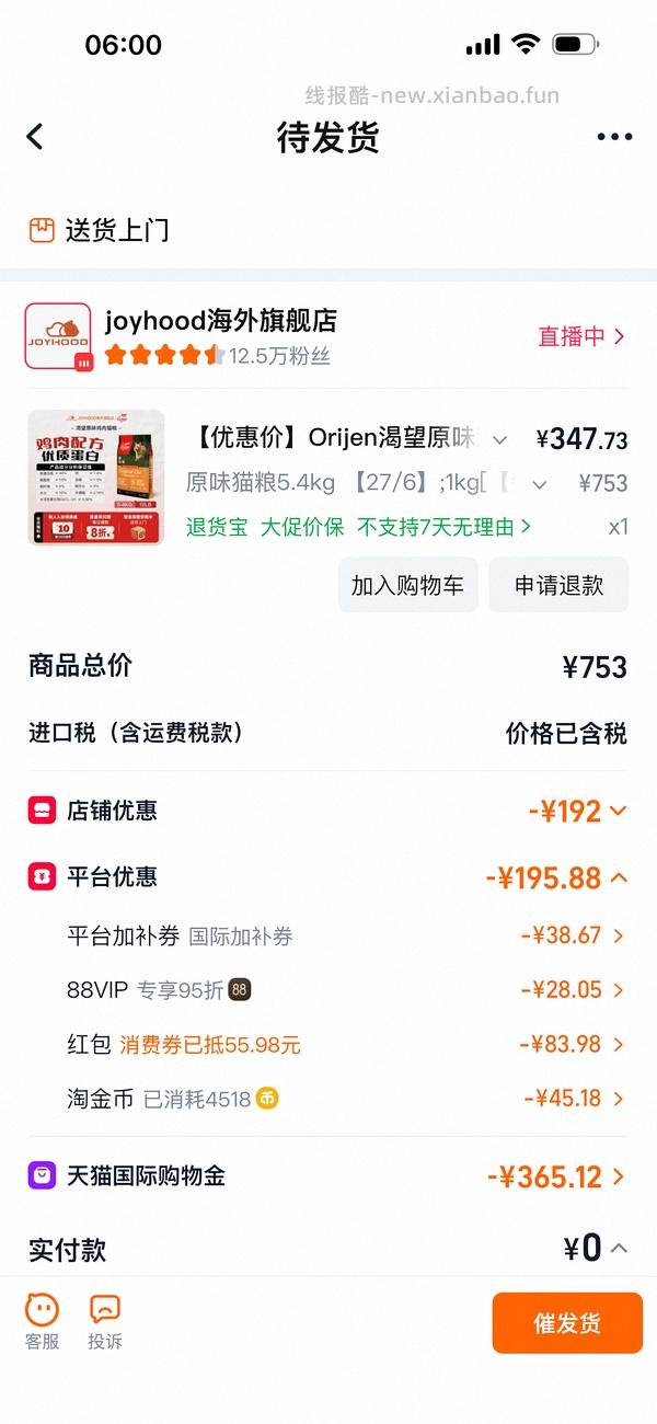 渴望猫粮5.4kg349 - 线报酷