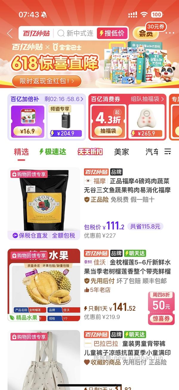 绿福摩猫粮10磅296 - 线报酷