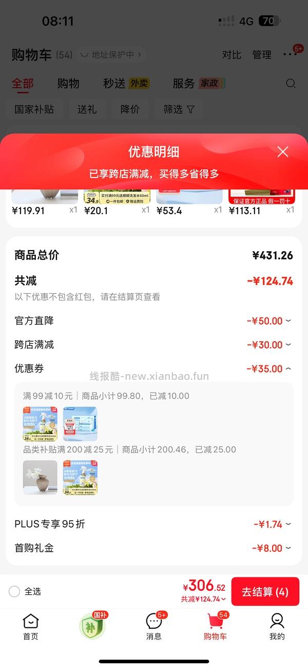 养宠家庭安全驱蚊液110ml💰13 - 线报酷