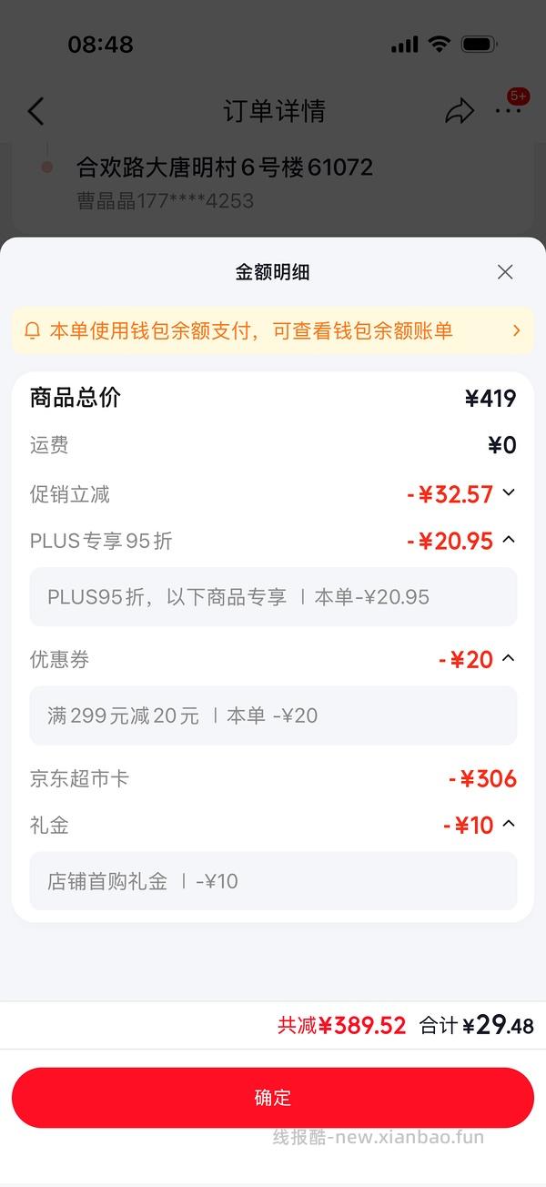 爱肯拿猫粮自营车 - 线报酷