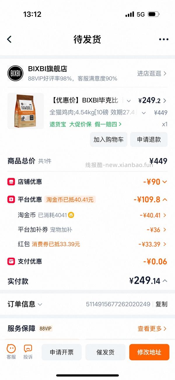 好日期bixbi冻干涂层猫粮240左右10磅 - 线报酷