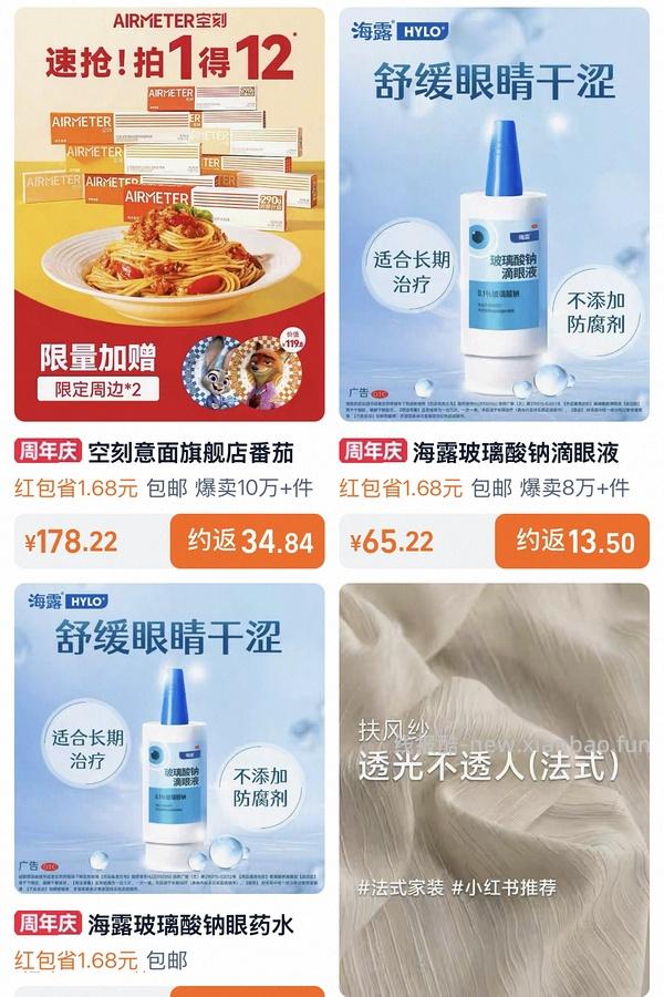 刚需海露滴眼液80两瓶 - 线报酷