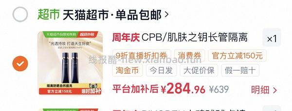 cpb隔离低于140（需买两支） - 线报酷
