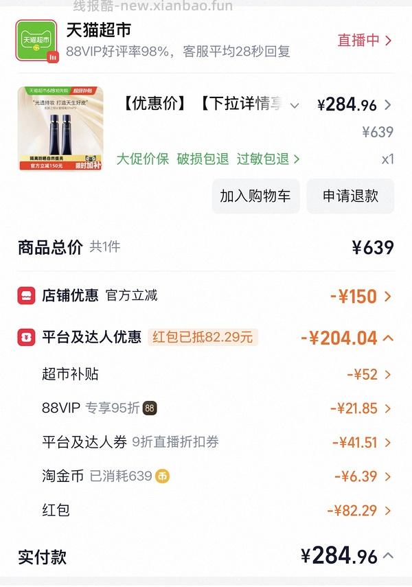 cpb隔离低于140（需买两支） - 线报酷