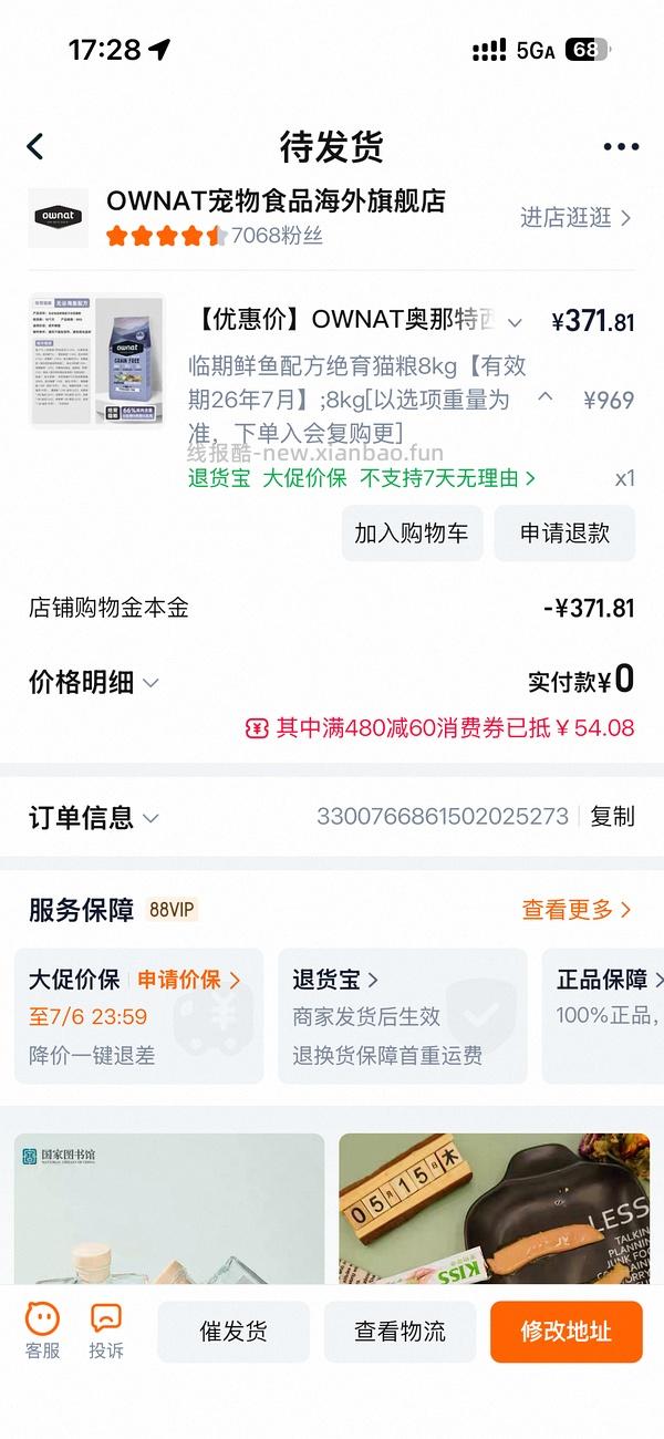 ownat绿袋猫粮8kg - 线报酷