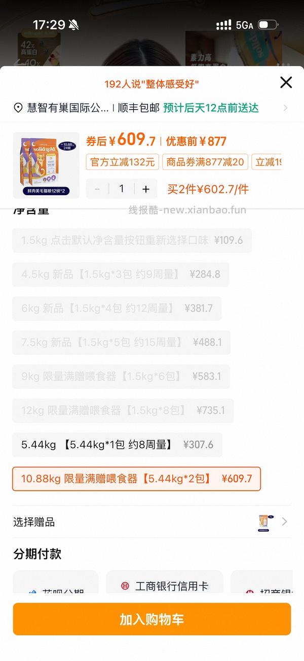 旗舰素力高金素12磅235 - 线报酷