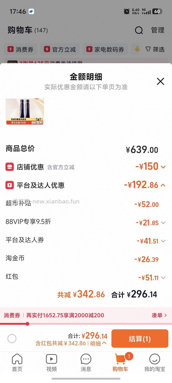 cpb隔离低于140（需买两支） - 线报酷