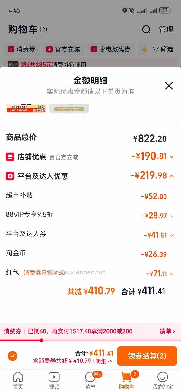 cpb隔离低于140（需买两支） - 线报酷