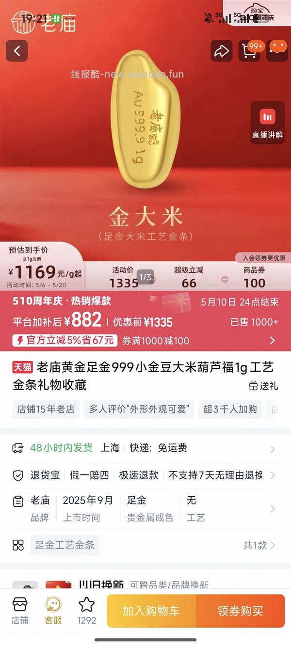 淘宝免单有门槛红包不知道怎么用的提供一个思路 - 线报酷
