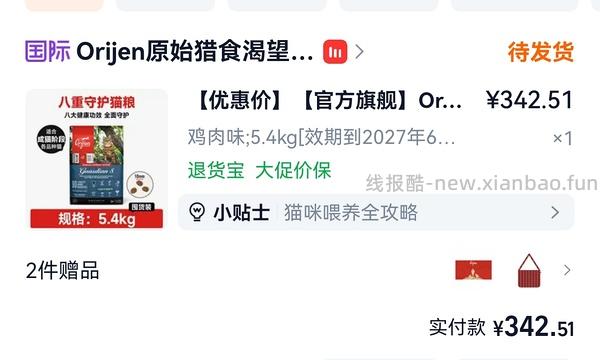【车暂走】500以下渴望八重5.4KG - 线报酷