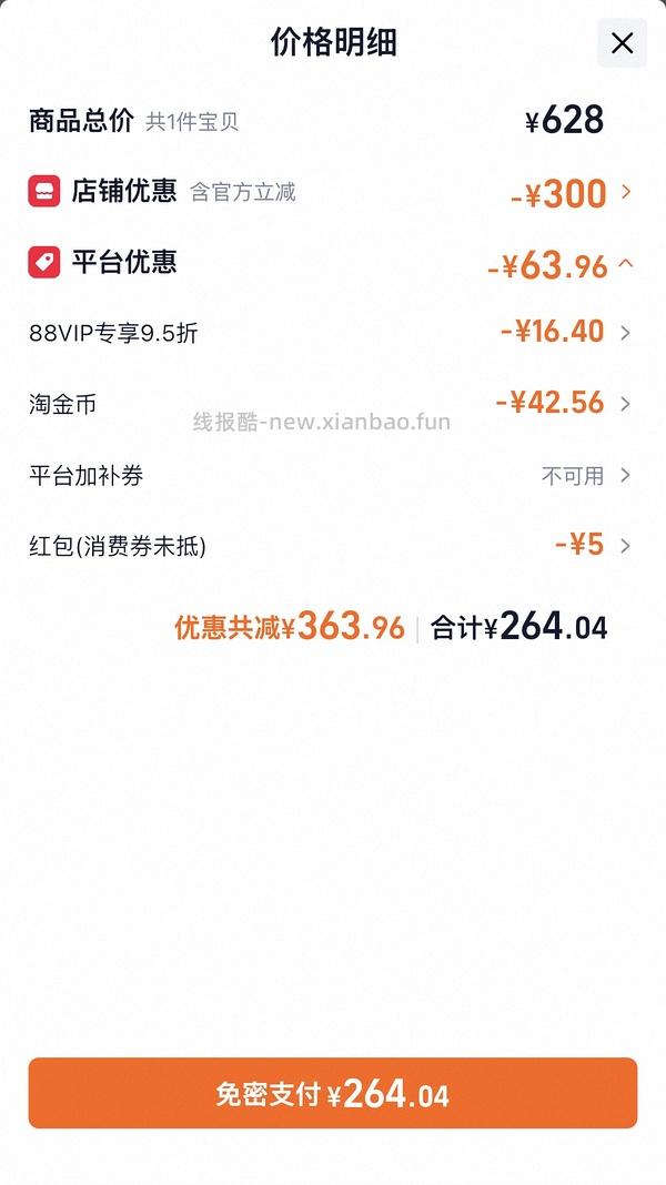 爱肯拿5.4kg280，保质期到27年2月 - 线报酷