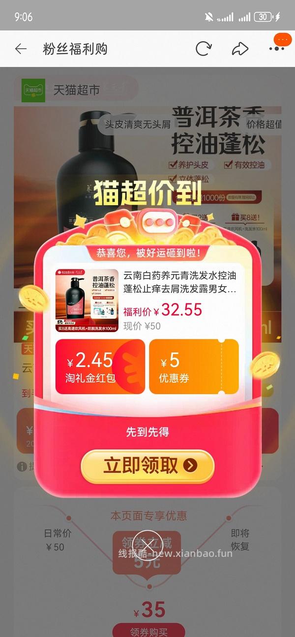 不算好价，养元青洗发水500毫升洗发水➕头皮精华15 - 线报酷