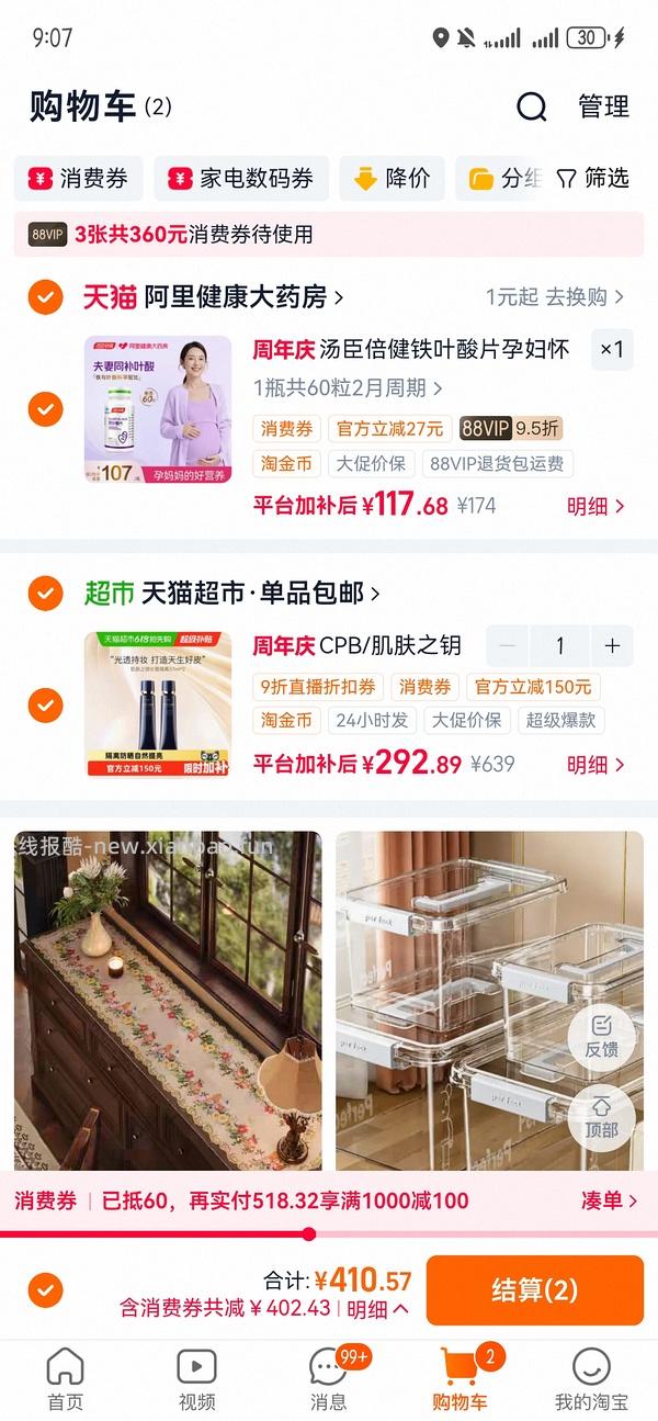 cpb隔离低于140（需买两支） - 线报酷
