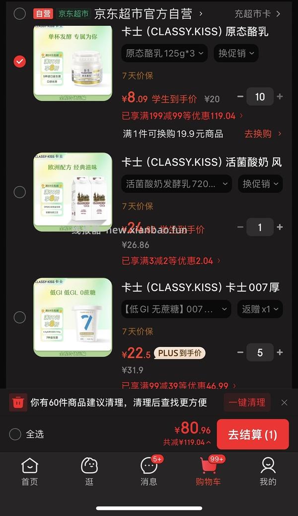 卡士007酸奶750g5块多 - 线报酷