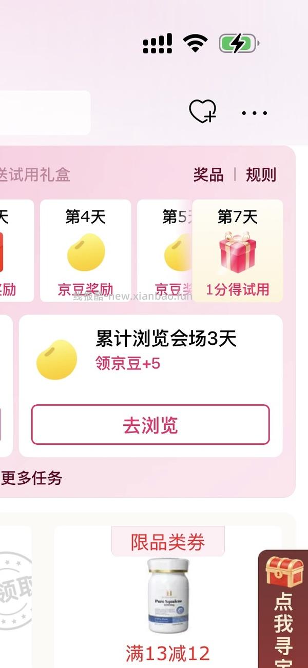 应该是只有女生号可以0.01 - 线报酷