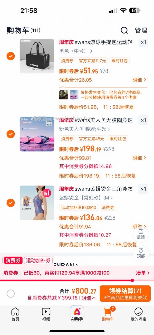 swans紫蟒竞速版💰92元/111元 - 线报酷