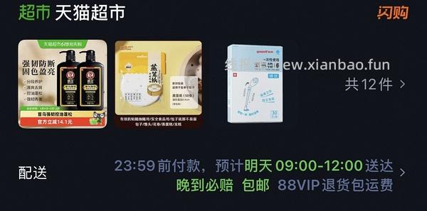 霸王洗发水1500毫升12左右 - 线报酷