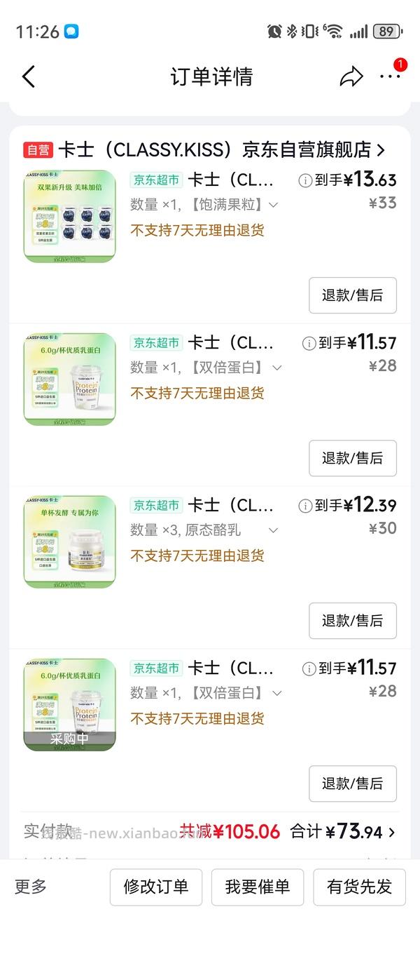 卡士原态乳酪7.6💰/3杯 - 线报酷