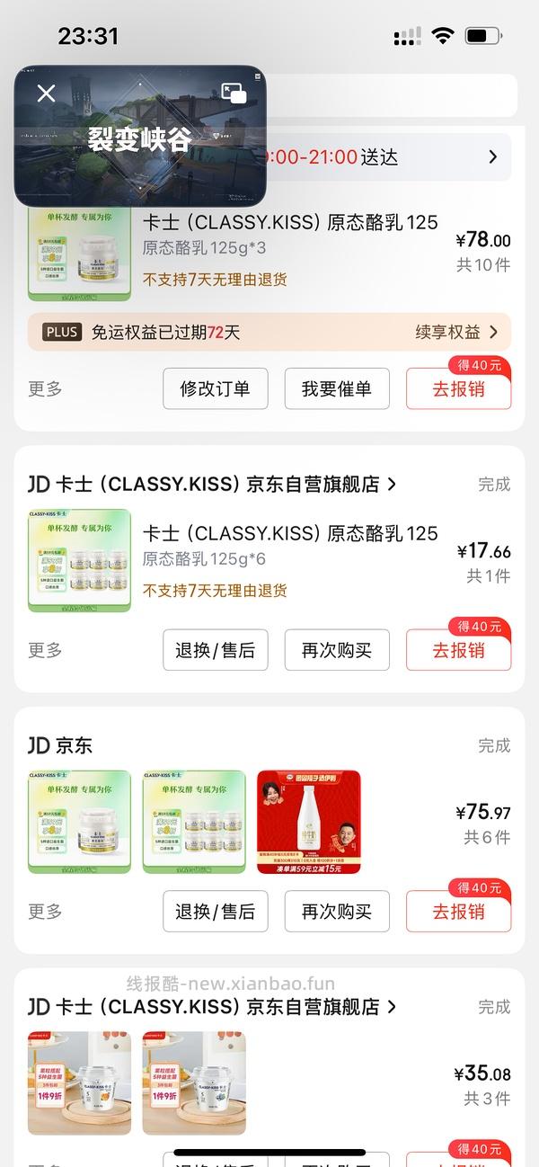 卡士原态乳酪7.6💰/3杯 - 线报酷