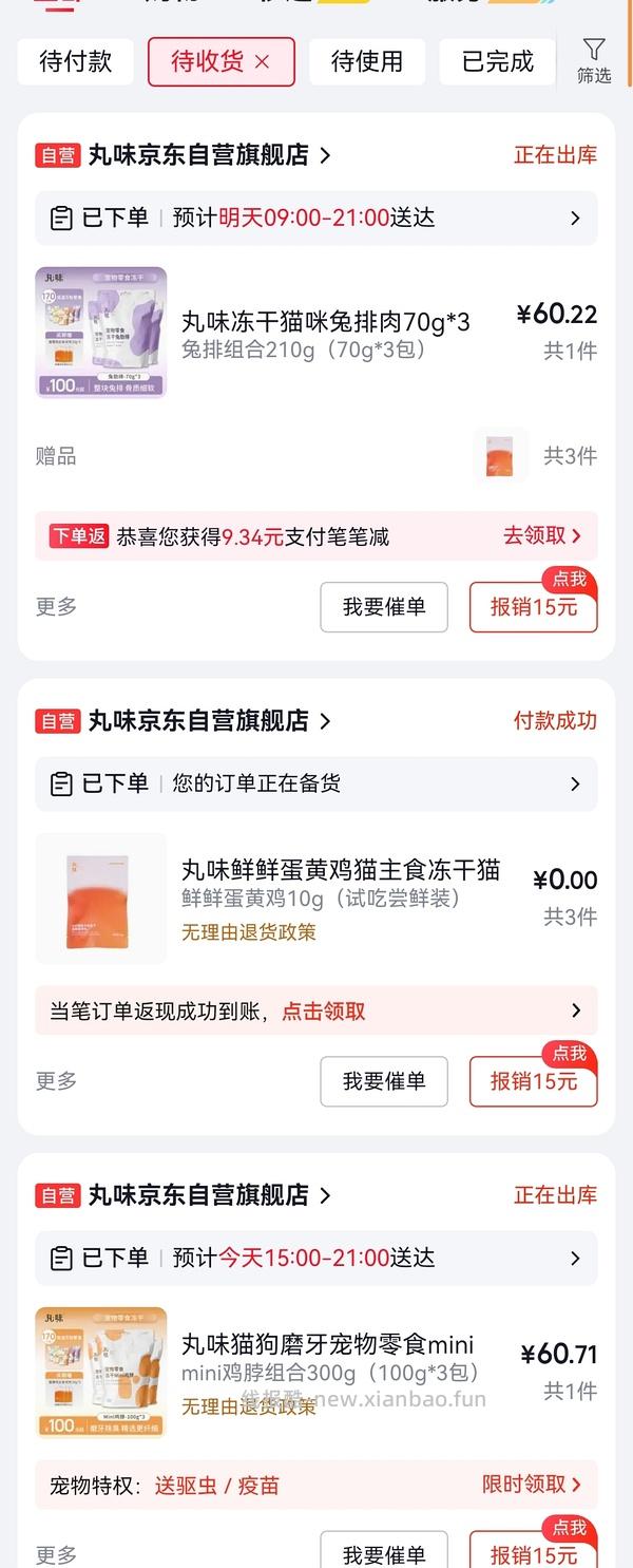 丸味鸡脖22R一袋 - 线报酷