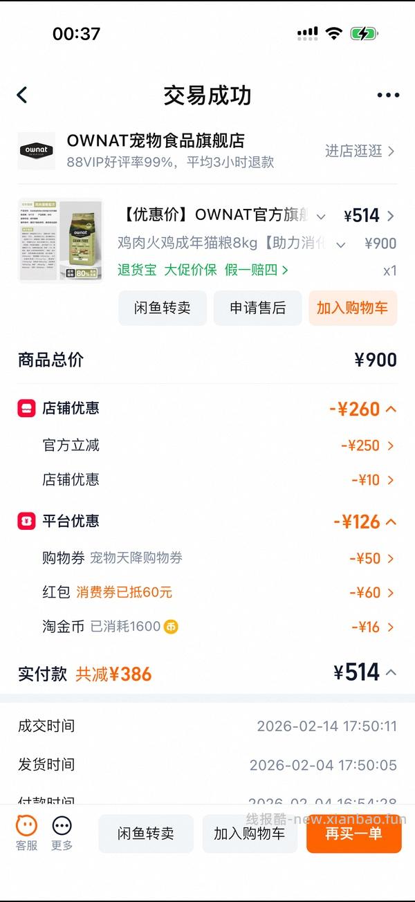ownat绿袋猫粮8kg - 线报酷