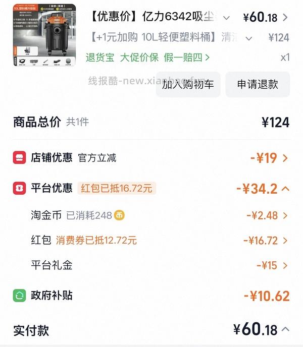 亿力吸尘器💰55🉑爆改布艺清洁机(宠物家庭可清洁沙发) - 线报酷