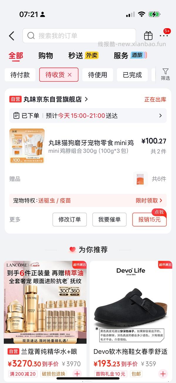 丸味鸡脖22R一袋 - 线报酷