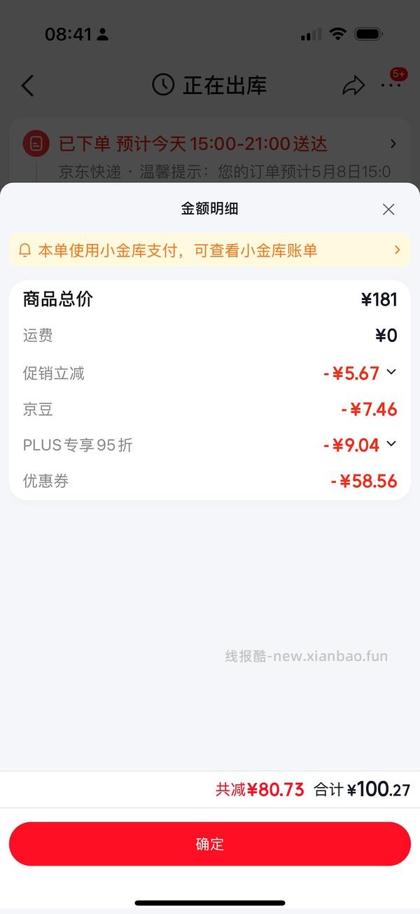 丸味鸡脖22R一袋 - 线报酷