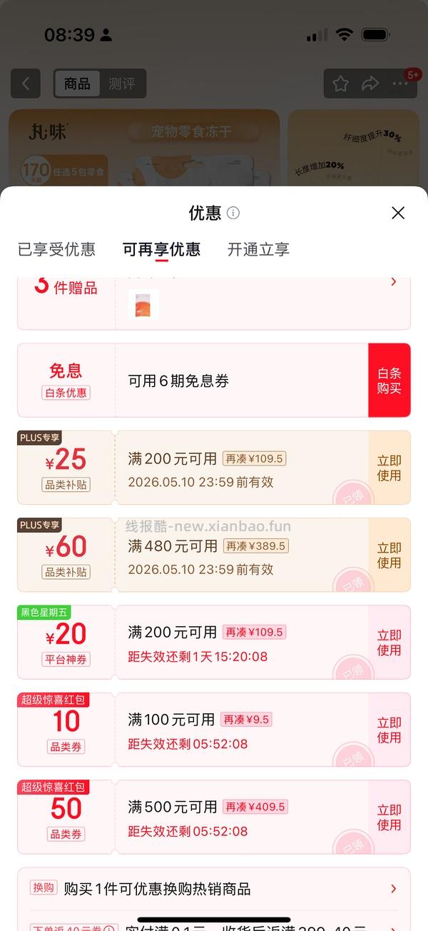 丸味鸡脖22R一袋 - 线报酷