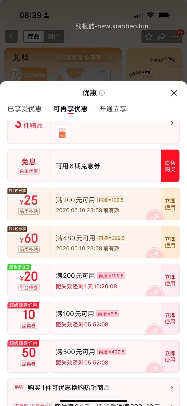 丸味鸡脖22R一袋 - 线报酷