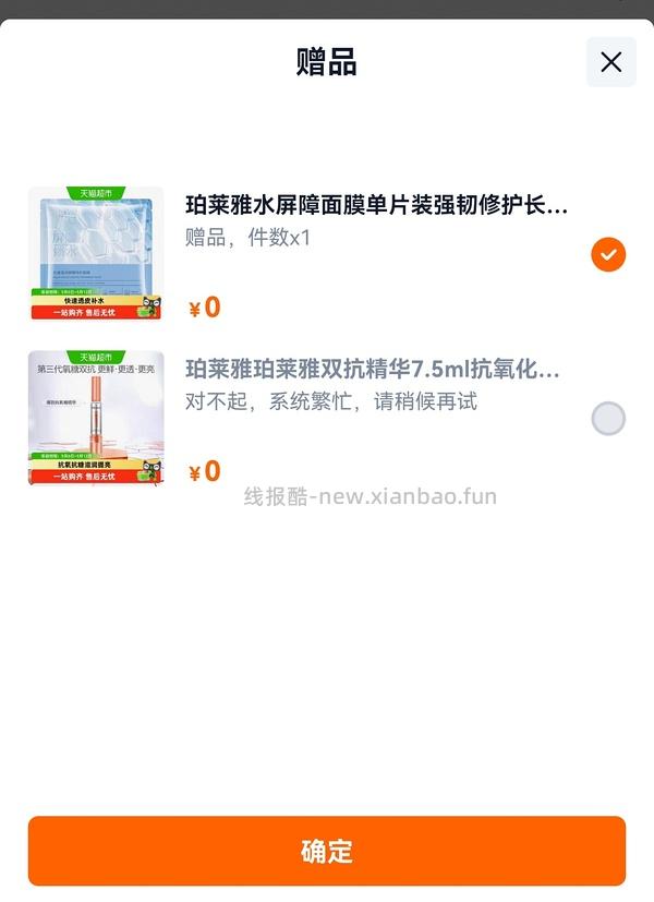 车走，珀莱雅早c晚a礼盒220左右（到手应该是双抗精华90毫升➕红宝石精华67.5毫升➕一片面膜） - 线报酷