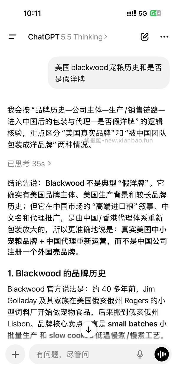 珀萃盛宴猫粮10磅到手 💰247 - 线报酷