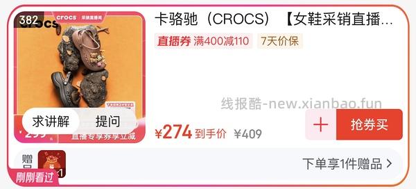 crocs贝雅云彩213r - 线报酷