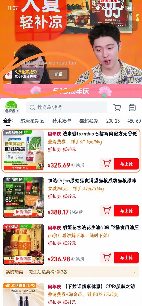 爱肯拿猫粮5.4kg230左右（需要9折券，之前领过的可以买） - 线报酷