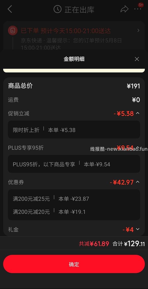 丸味鸡脖22R一袋 - 线报酷