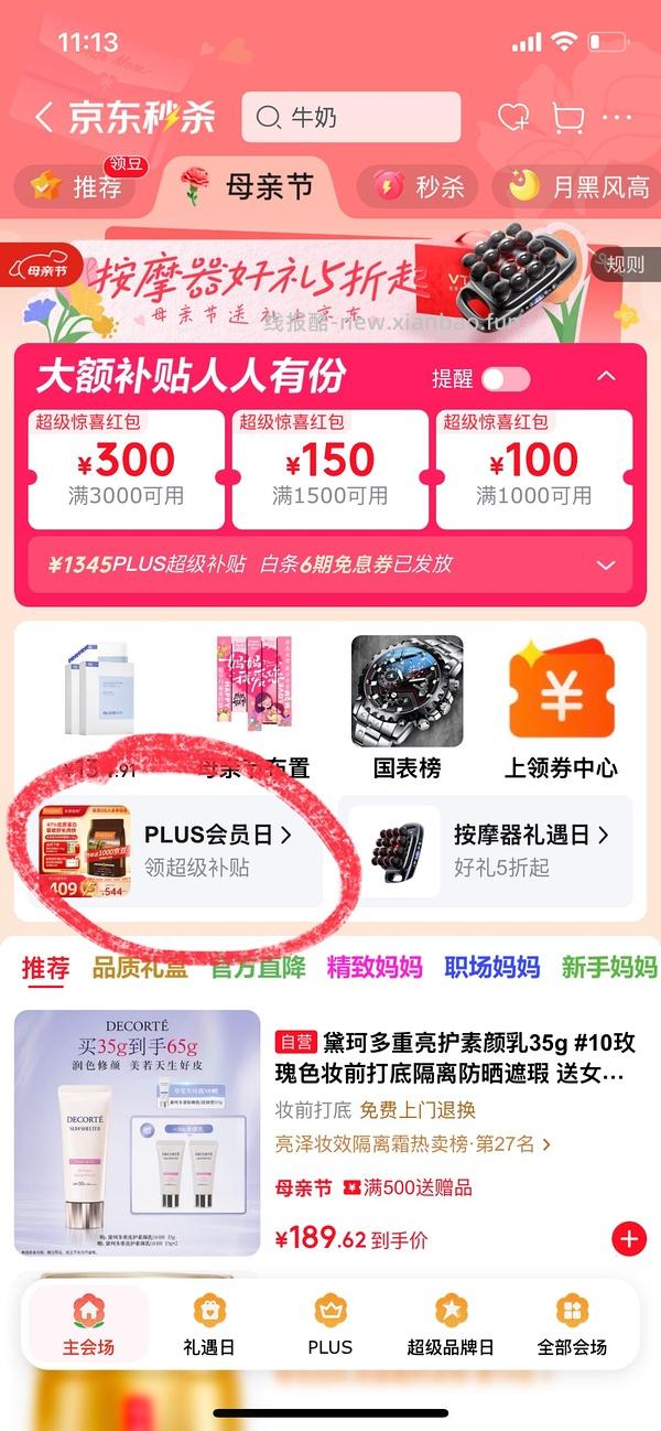 自营百利高，308r - 线报酷