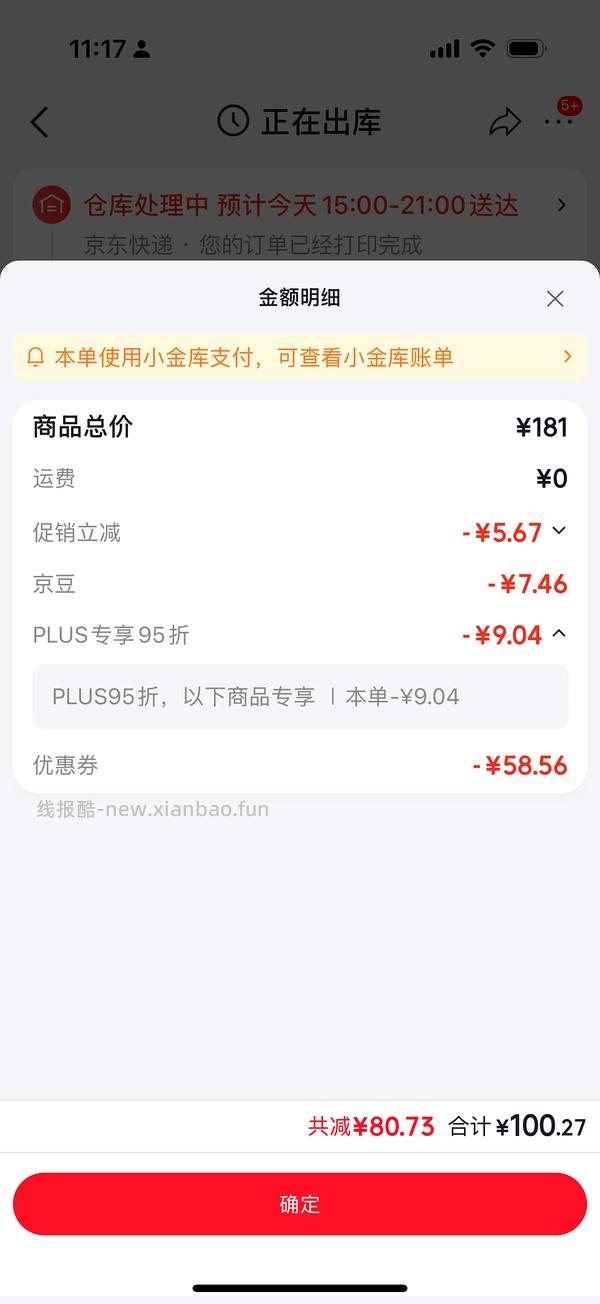 丸味鸡脖22R一袋 - 线报酷