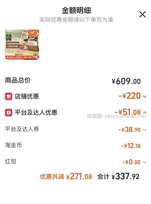 爱肯拿猫粮5.4kg230左右（需要9折券，之前领过的可以买） - 线报酷