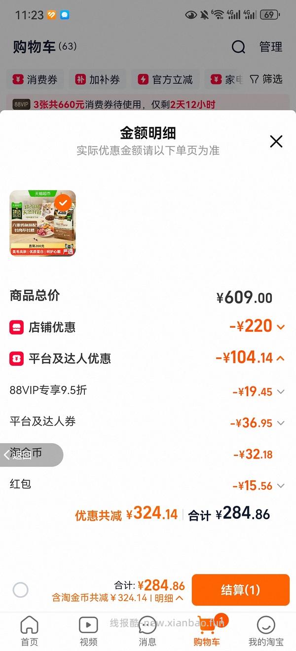 爱肯拿猫粮5.4kg230左右（需要9折券，之前领过的可以买） - 线报酷