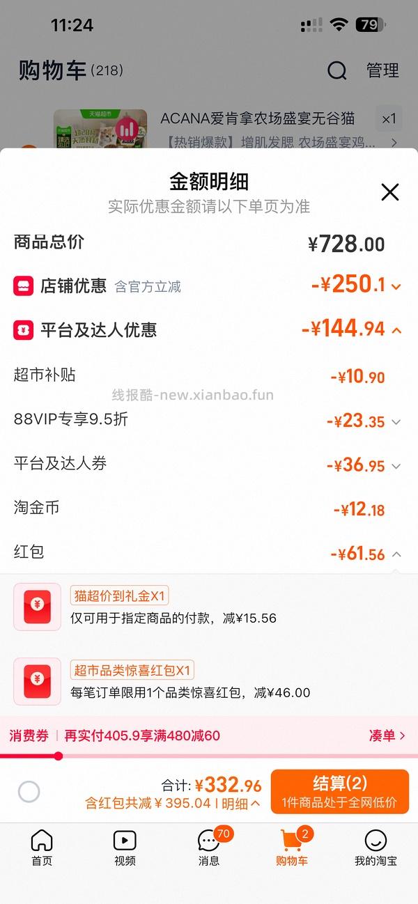 爱肯拿猫粮5.4kg230左右（需要9折券，之前领过的可以买） - 线报酷