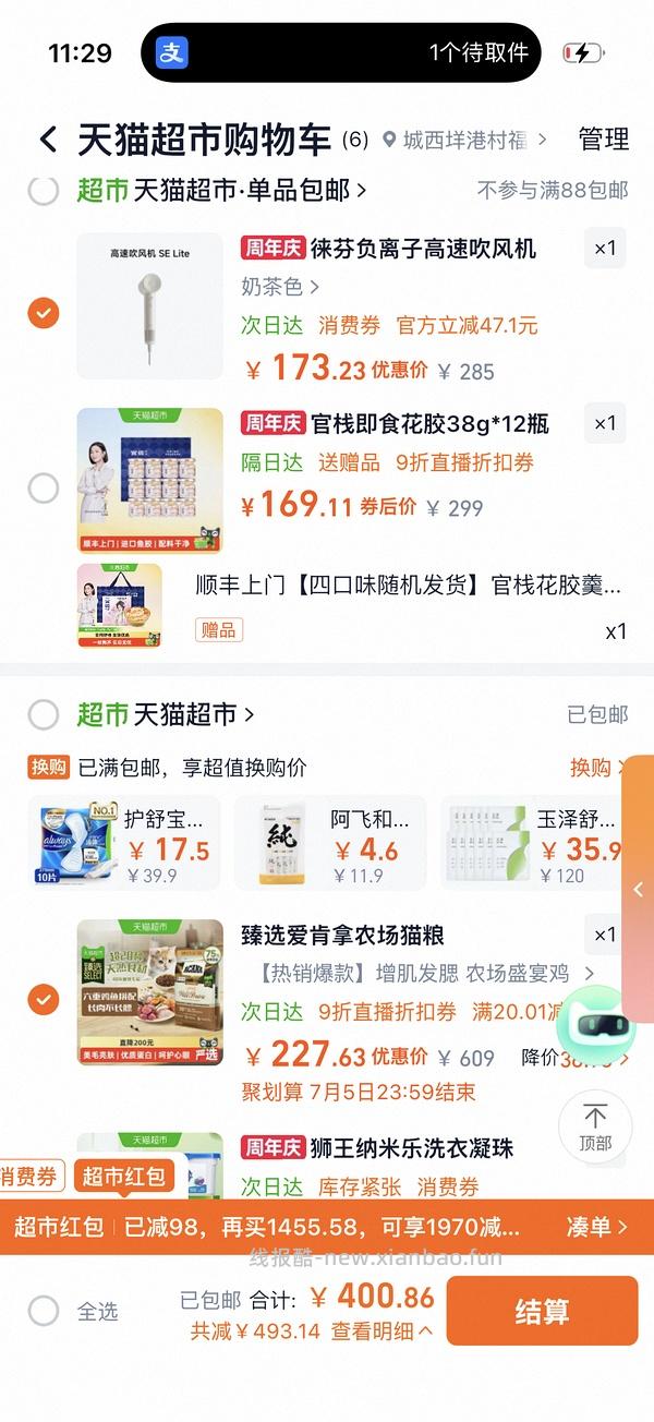 爱肯拿猫粮5.4kg230左右（需要9折券，之前领过的可以买） - 线报酷