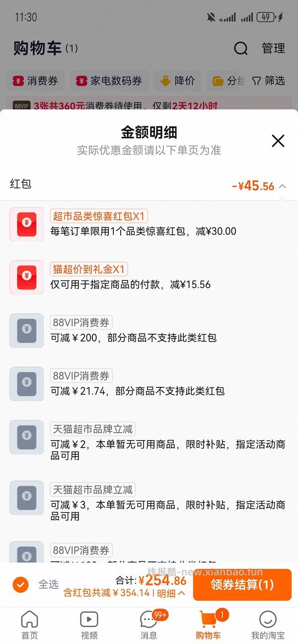 爱肯拿猫粮5.4kg230左右（需要9折券，之前领过的可以买） - 线报酷
