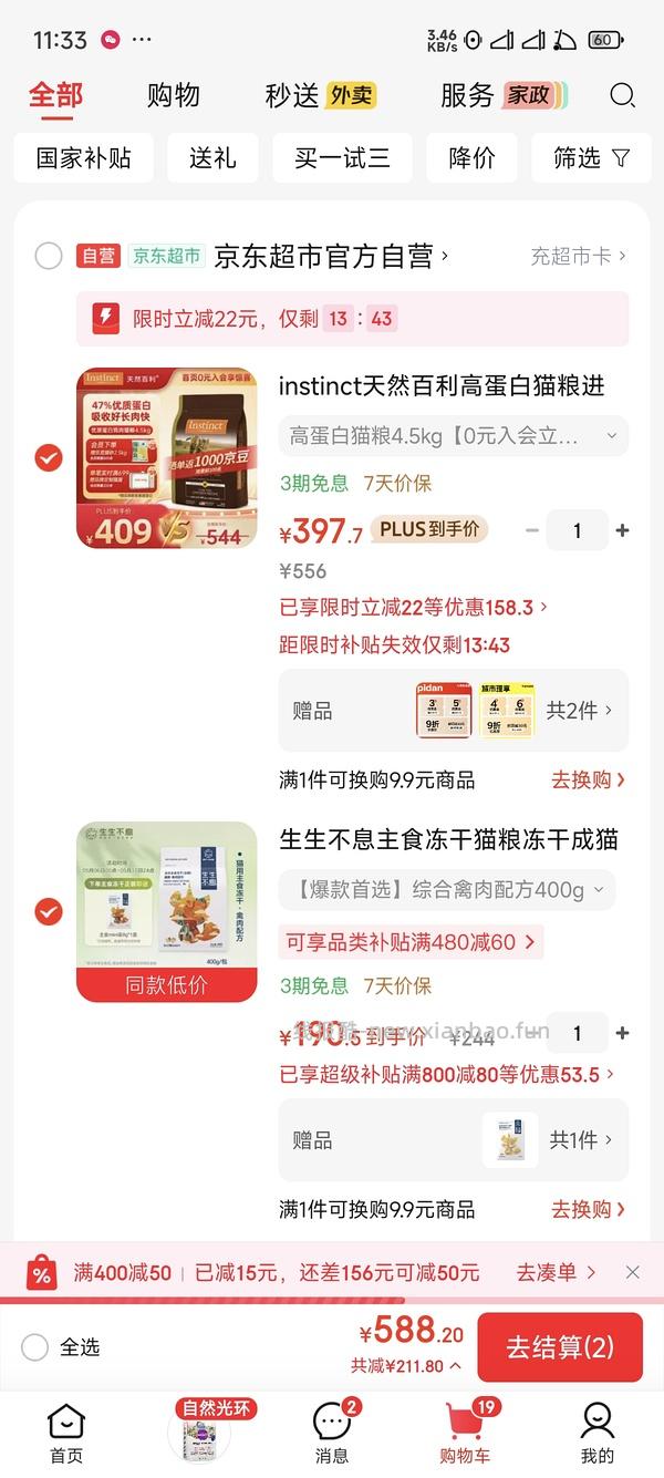 自营百利高，308r - 线报酷