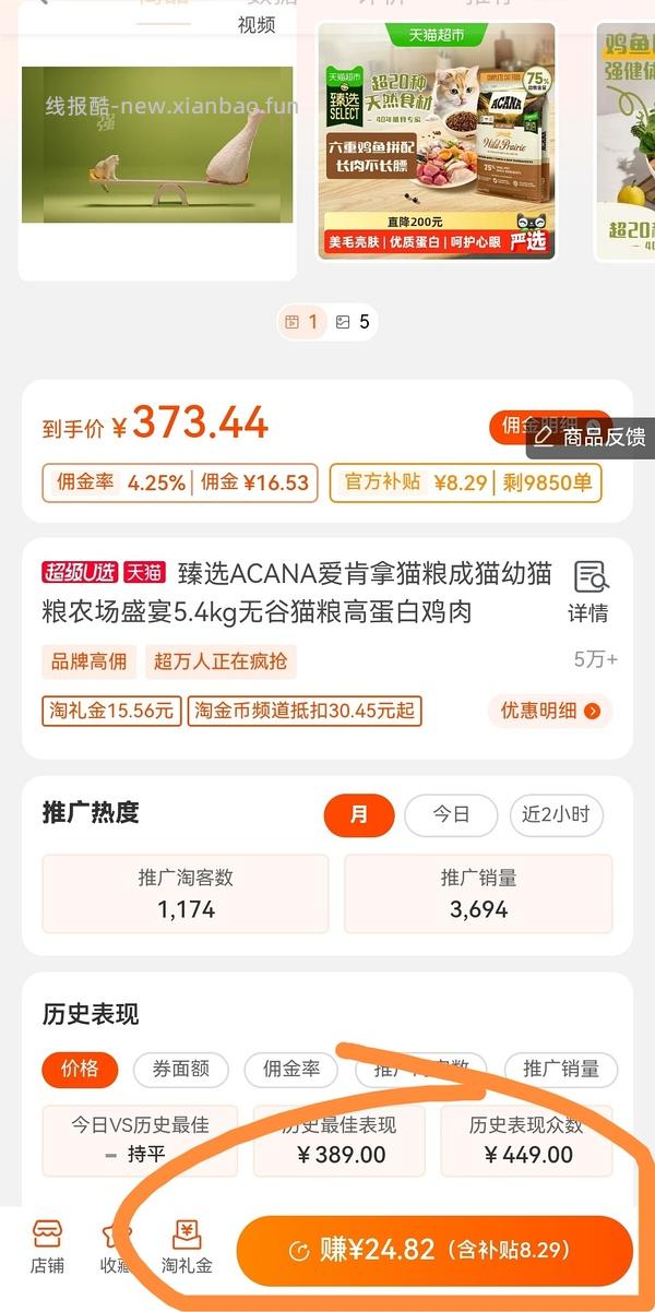 爱肯拿猫粮5.4kg230左右（需要9折券，之前领过的可以买） - 线报酷