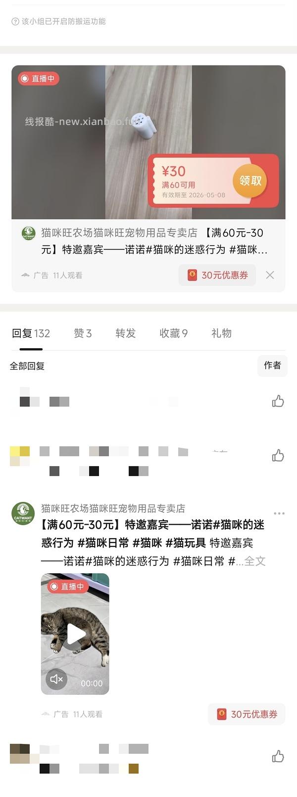 🎶19一个猫咪旺的超长逗猫棒➕2个替换头 - 线报酷