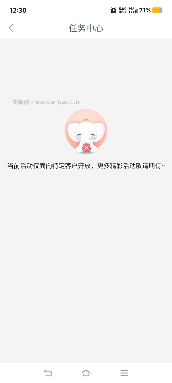 工行app10000豆+（不是都有 - 线报酷