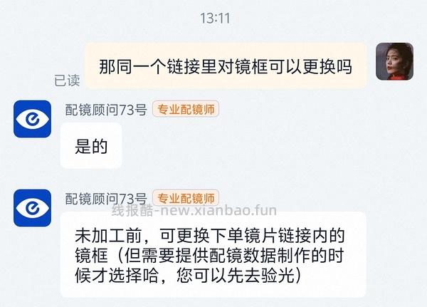依视路膜致1.6超好价176 - 线报酷