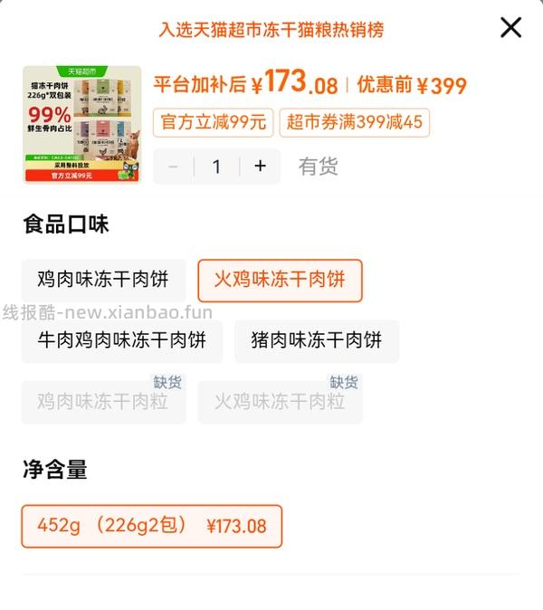 VE猪肉饼226g×2（452g）160r左右 效期到26年12月 需88VIP - 线报酷